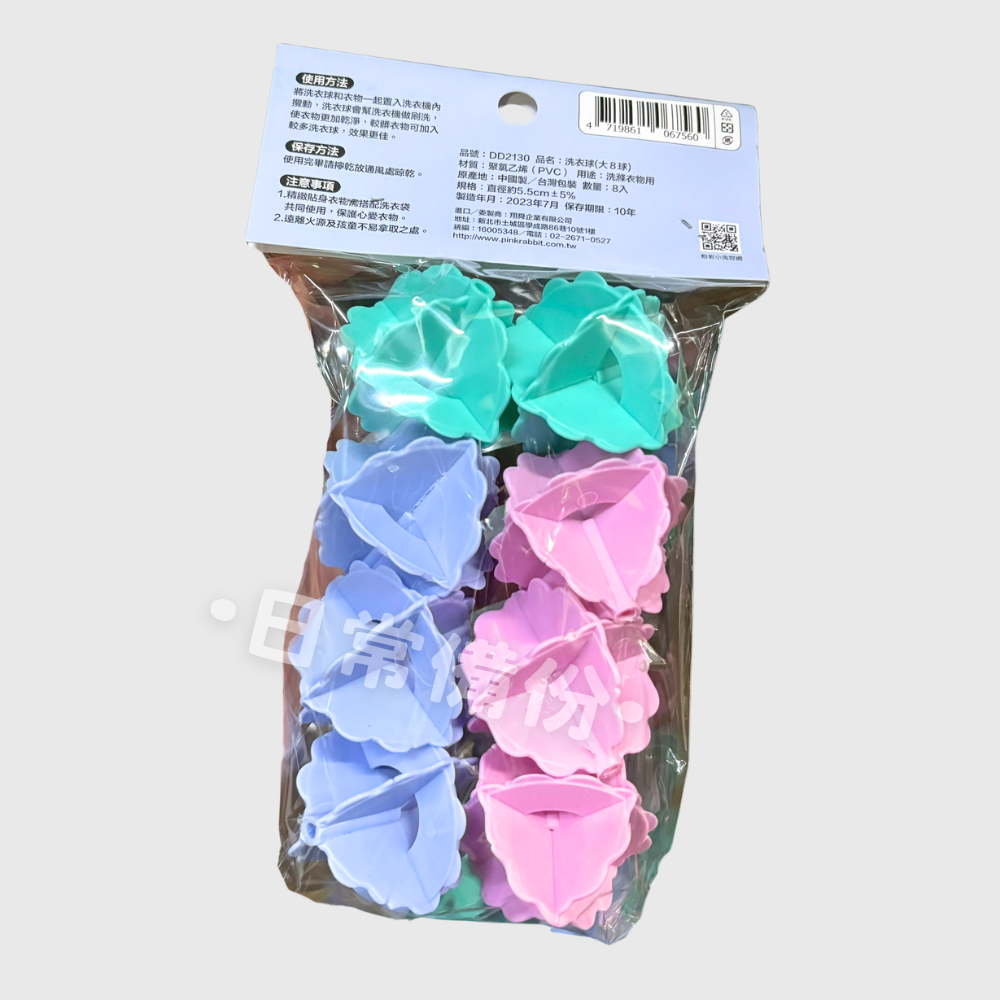 粉彩小兔 洗衣球 8入 高彈力洗衣球 防纏繞 耐衝擊 防纏繞洗衣球 高彈力洗衣球 洗衣球 洗衣服 洗衣精 洗衣粉-細節圖3