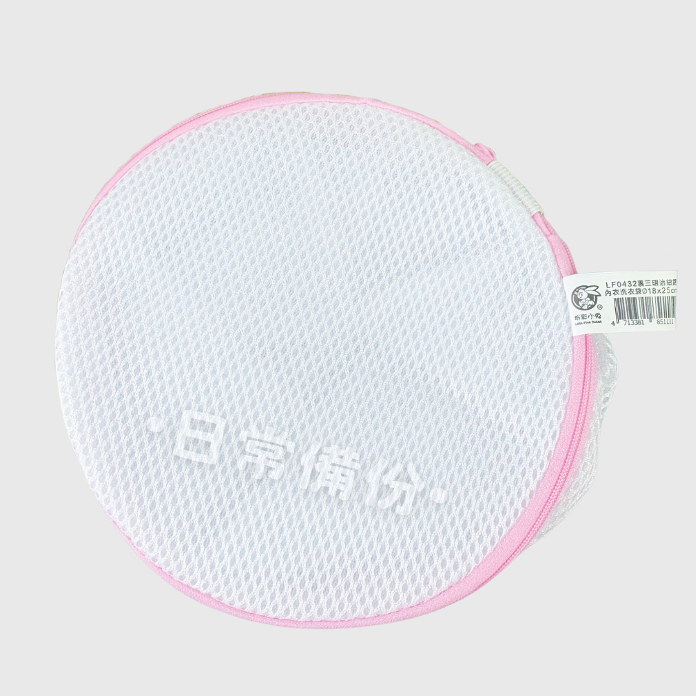 粉彩小兔 裏三明治細網內衣洗衣袋 18x25 加大雙層 洗衣袋 雙層洗衣袋 加大洗衣袋 內衣洗衣袋 柱型洗衣袋-細節圖4