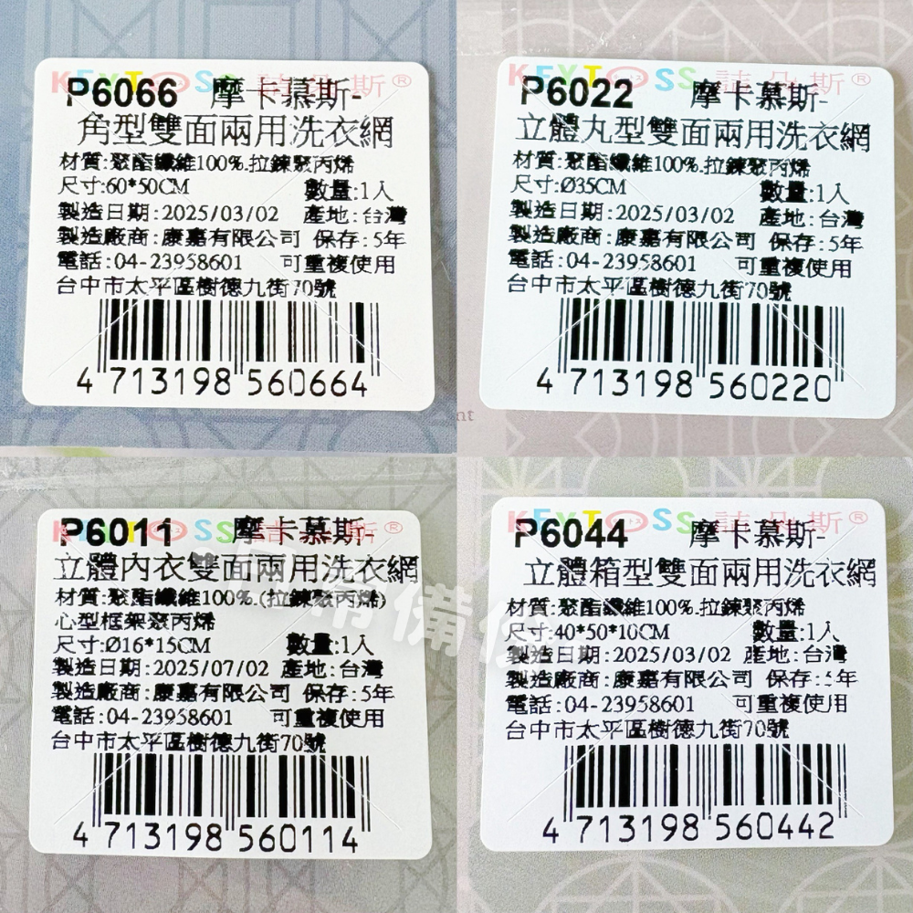 詰朵斯 摩卡慕斯 雙面兩用洗衣網 角型洗衣網 丸型洗衣網 內衣洗衣網 箱型洗衣網 立體洗衣網 雙面洗衣網 洗衣袋-細節圖9