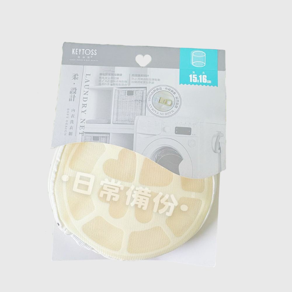 詰朵斯 摩卡慕斯 雙面兩用洗衣網 角型洗衣網 丸型洗衣網 內衣洗衣網 箱型洗衣網 立體洗衣網 雙面洗衣網 洗衣袋-規格圖9
