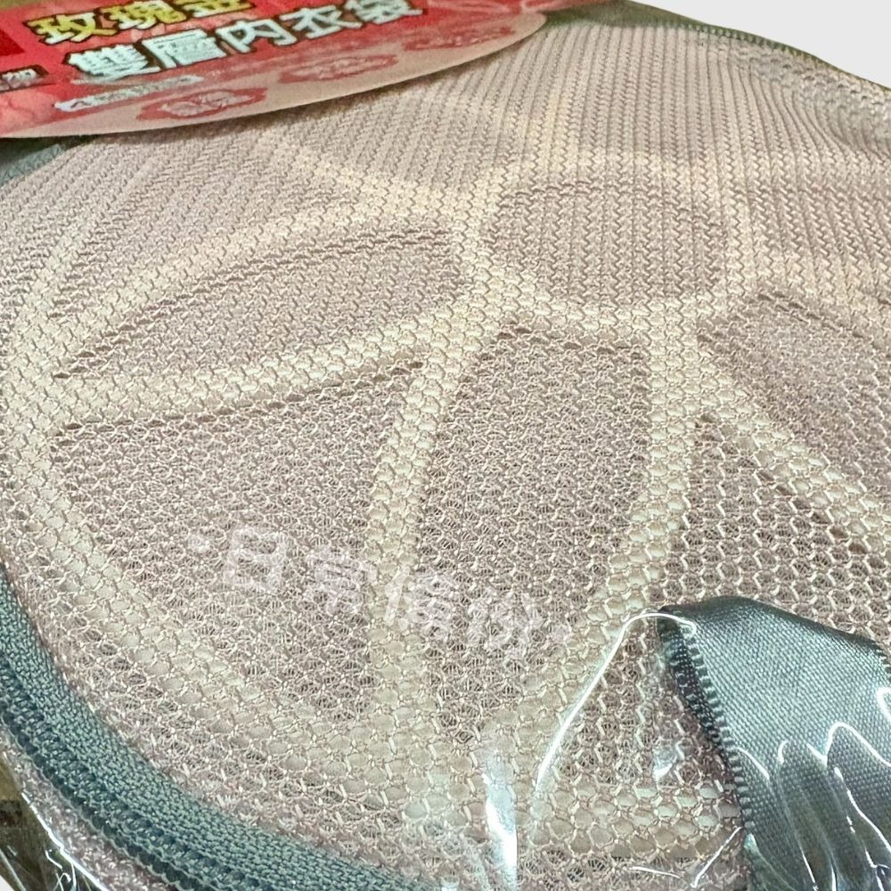 粉彩小兔 玫瑰金洗衣袋 18x15 40x50 50x60 60x60 台灣製 洗衣袋 雙層洗衣袋 內衣洗衣帶 洗衣網-細節圖5