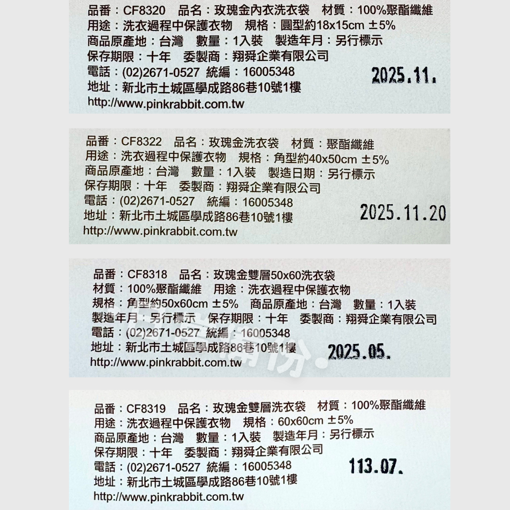 粉彩小兔 玫瑰金洗衣袋 18x15 40x50 50x60 60x60 台灣製 洗衣袋 雙層洗衣袋 內衣洗衣帶 洗衣網-細節圖8