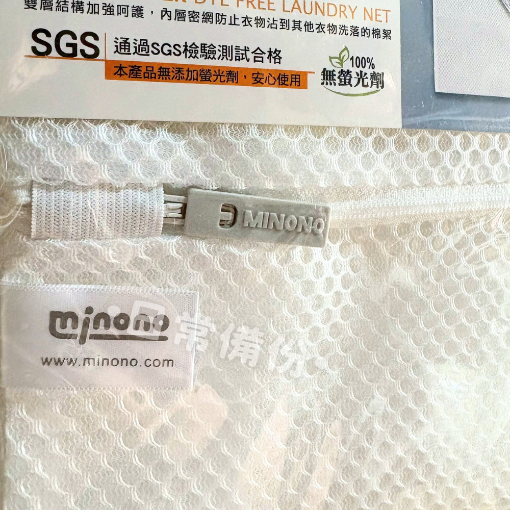 米諾諾 無染雙層洗衣袋 40x50 50×60 60x70 80×80 洗衣袋 台灣製 大型洗衣袋 雙層洗衣袋 洗衣袋-細節圖3