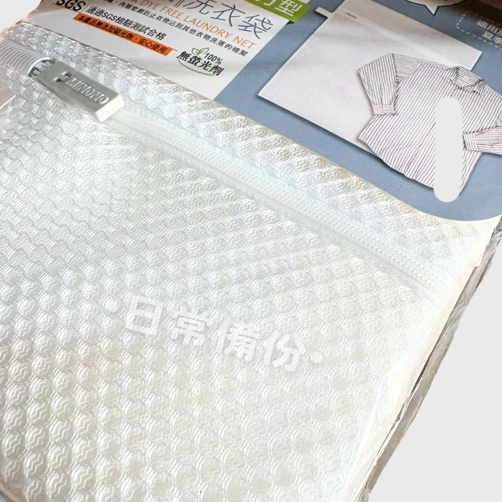 米諾諾 無染雙層洗衣袋 40x50 50×60 60x70 80×80 洗衣袋 台灣製 大型洗衣袋 雙層洗衣袋 洗衣袋-細節圖4