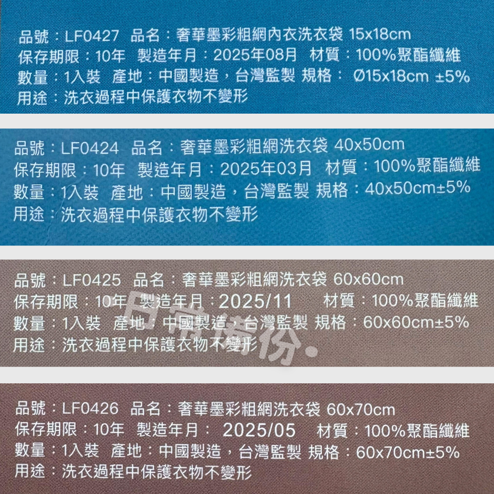 粉彩小兔 奢華墨彩粗網洗衣袋 15x18 40x50 60x60 60x70 粗網洗衣袋 內衣洗衣袋 洗衣袋 洗衣網-細節圖6