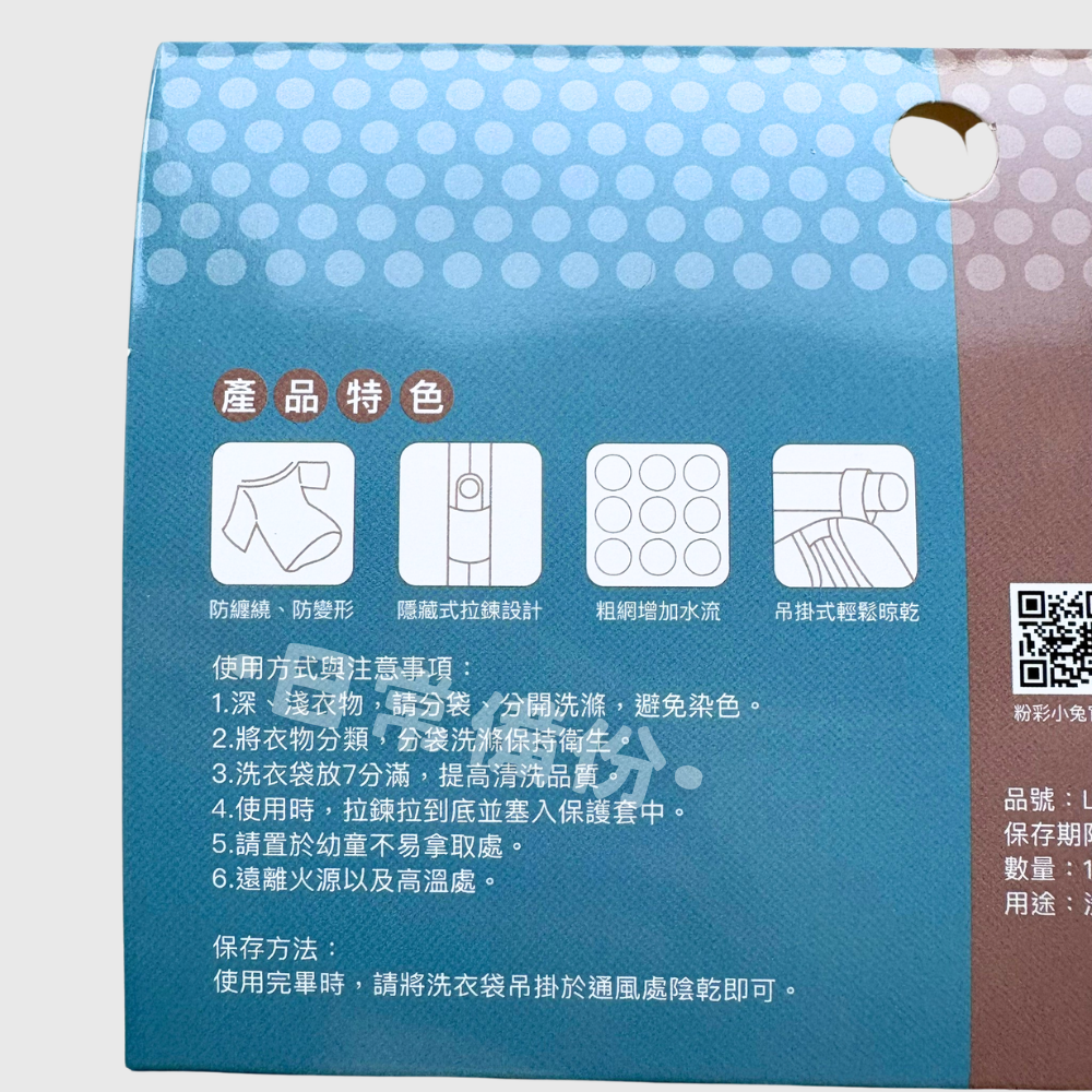 粉彩小兔 奢華墨彩粗網洗衣袋 15x18 40x50 60x60 60x70 粗網洗衣袋 內衣洗衣袋 洗衣袋 洗衣網-細節圖7