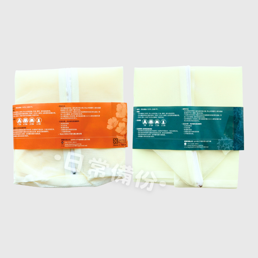 詰朵斯 絕對柔色 三角立體洗衣網 立體筒型洗衣網 25x35 40x40 台灣製 洗衣網 洗衣袋 內衣洗衣袋 洗衣網袋-細節圖3