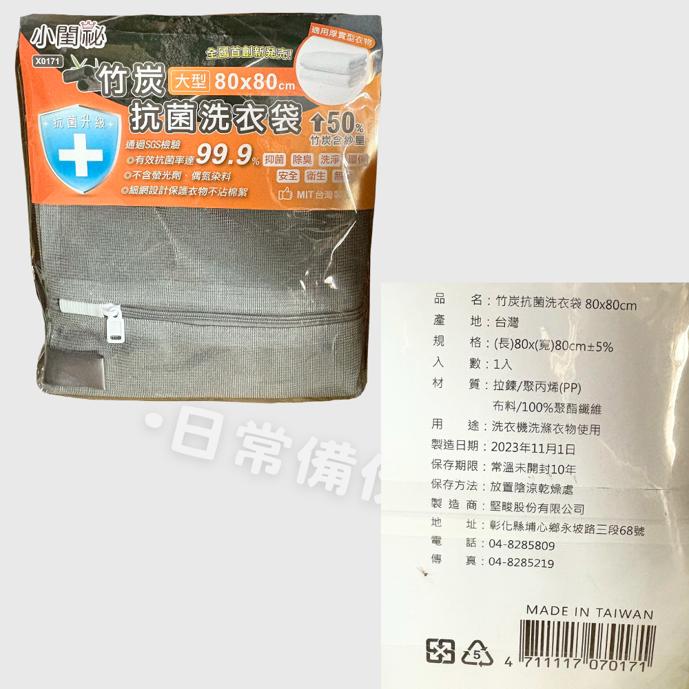 小閨秘 竹炭抗菌洗衣袋 40×50 50×50 50×60 80x80 台灣製 洗衣袋 竹炭洗衣袋 抗菌洗衣袋 洗衣網-細節圖3