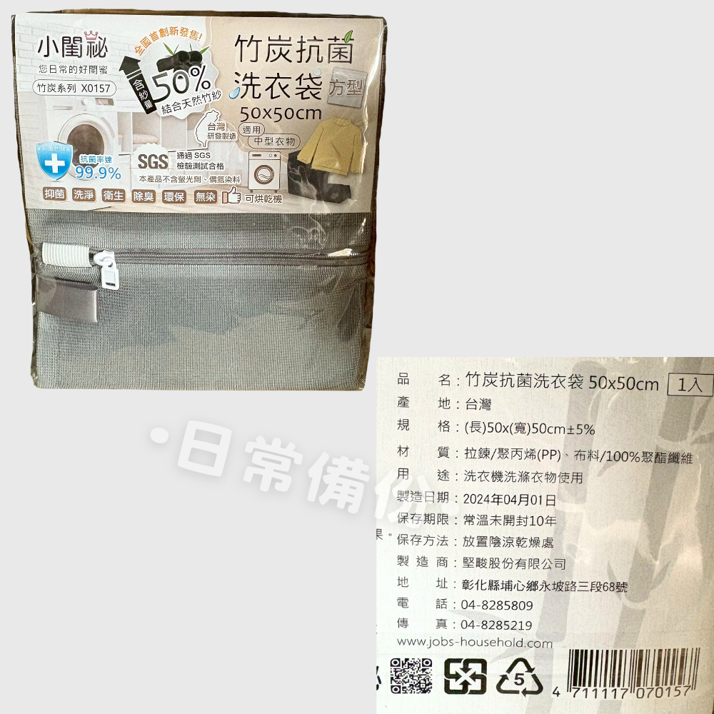 小閨秘 竹炭抗菌洗衣袋 40×50 50×50 50×60 80x80 台灣製 洗衣袋 竹炭洗衣袋 抗菌洗衣袋 洗衣網-細節圖5