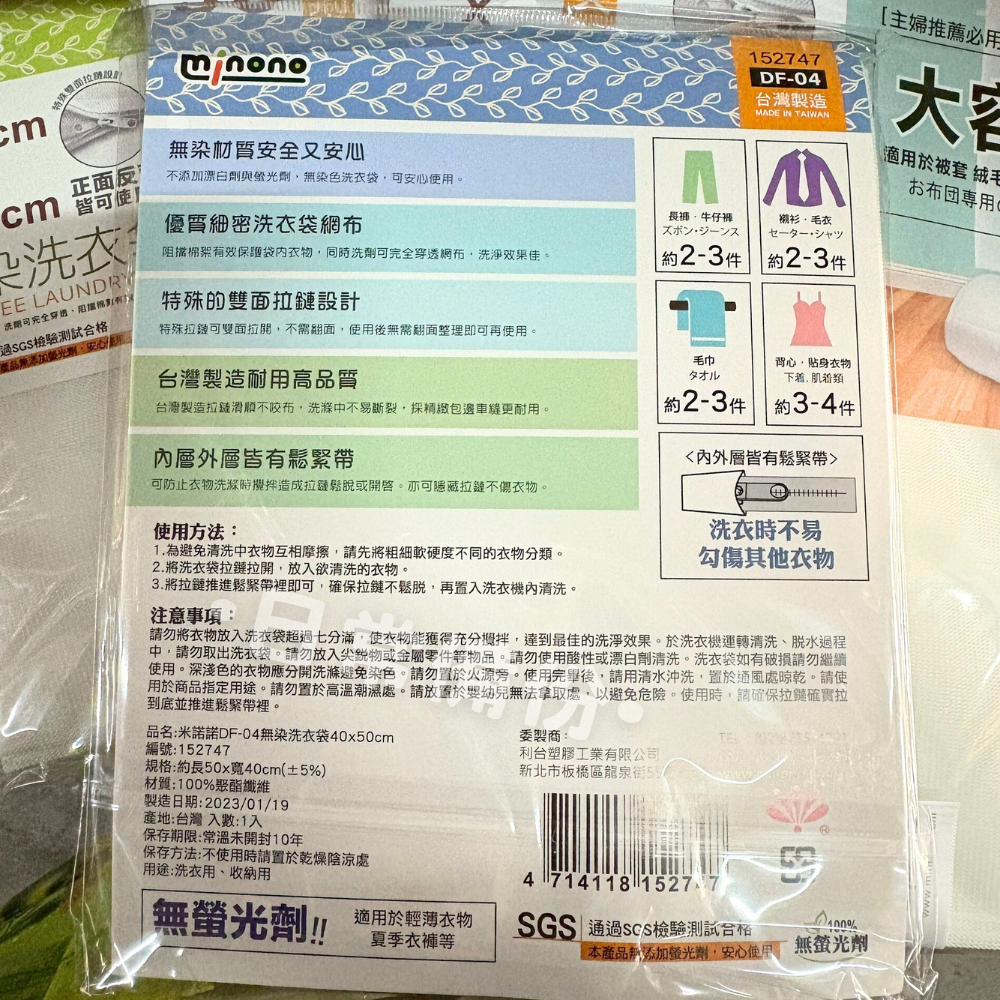 米諾諾 無染洗衣袋 40x50 50x60 90x90 90x110 洗衣袋 方型洗衣袋 加大洗衣袋 特大洗衣袋-細節圖4