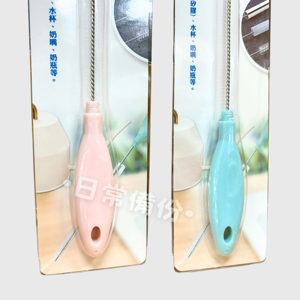 名仕 潔立淨 可彎曲吸管刷 吸管刷 刷吸管 洗吸管 保溫瓶清潔 保溫瓶 吸管 冰霸杯吸管 吸管保溫瓶 保溫杯吸管 露營-細節圖4