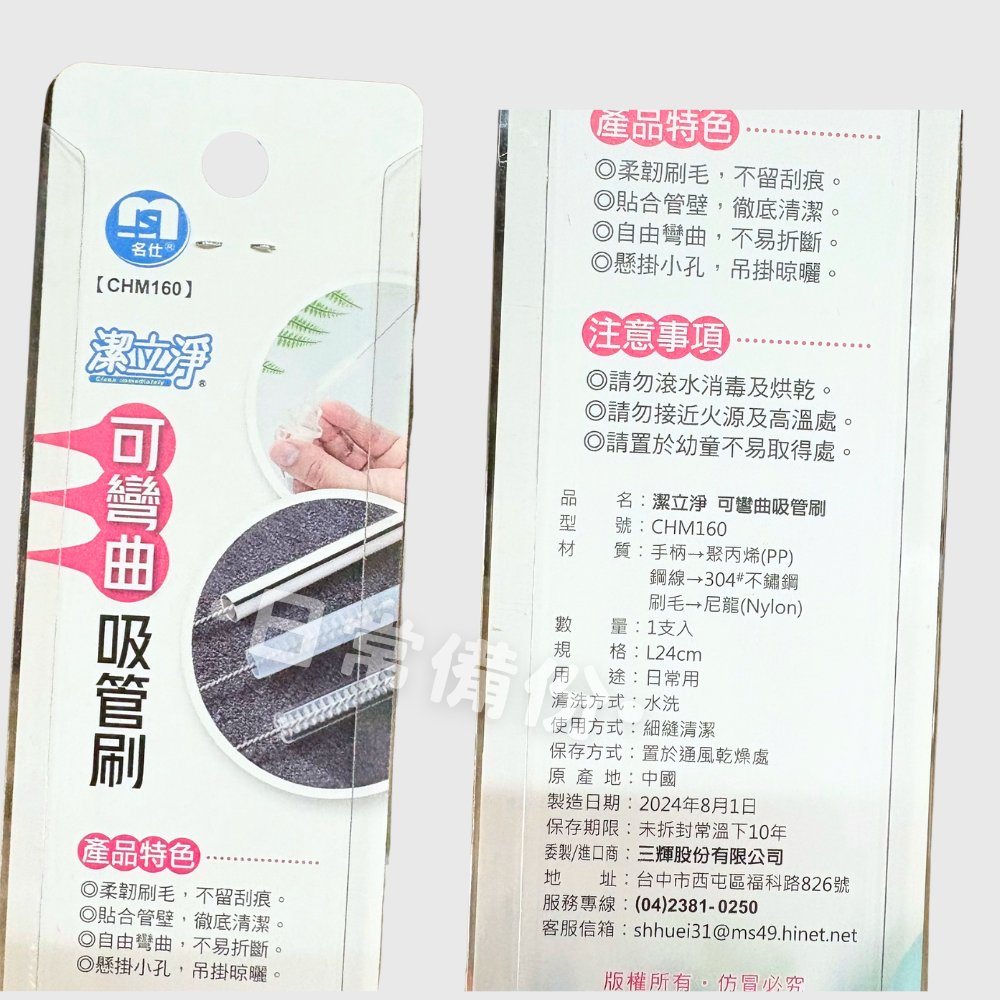 名仕 潔立淨 可彎曲吸管刷 吸管刷 刷吸管 洗吸管 保溫瓶清潔 保溫瓶 吸管 冰霸杯吸管 吸管保溫瓶 保溫杯吸管 露營-細節圖5