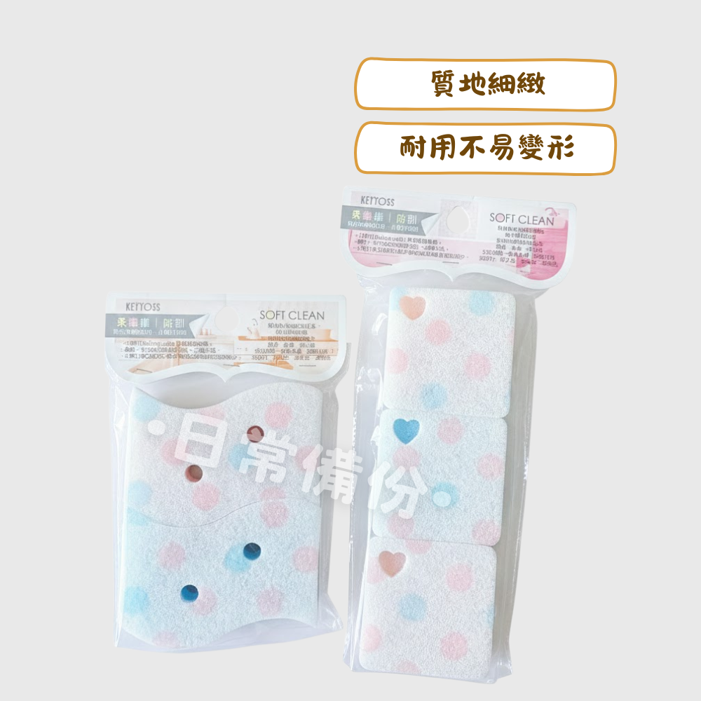 詰朵斯 柔纖維-小蘇打三層結構海綿菜瓜布 2入 3入 台灣製 小蘇打菜瓜布 菜瓜布 廚房 洗碗 洗碗布 洗碗刷-細節圖2