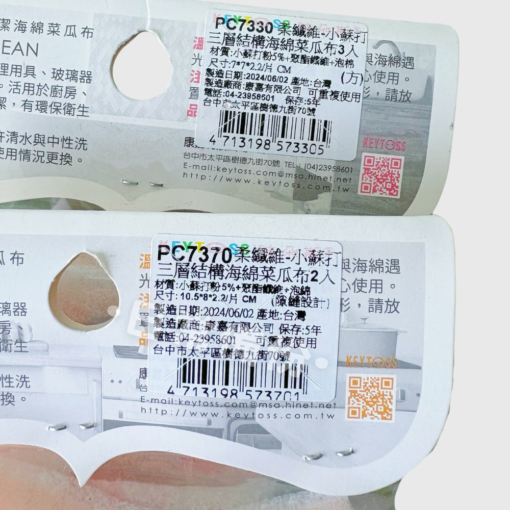 詰朵斯 柔纖維-小蘇打三層結構海綿菜瓜布 2入 3入 台灣製 小蘇打菜瓜布 菜瓜布 廚房 洗碗 洗碗布 洗碗刷-細節圖7