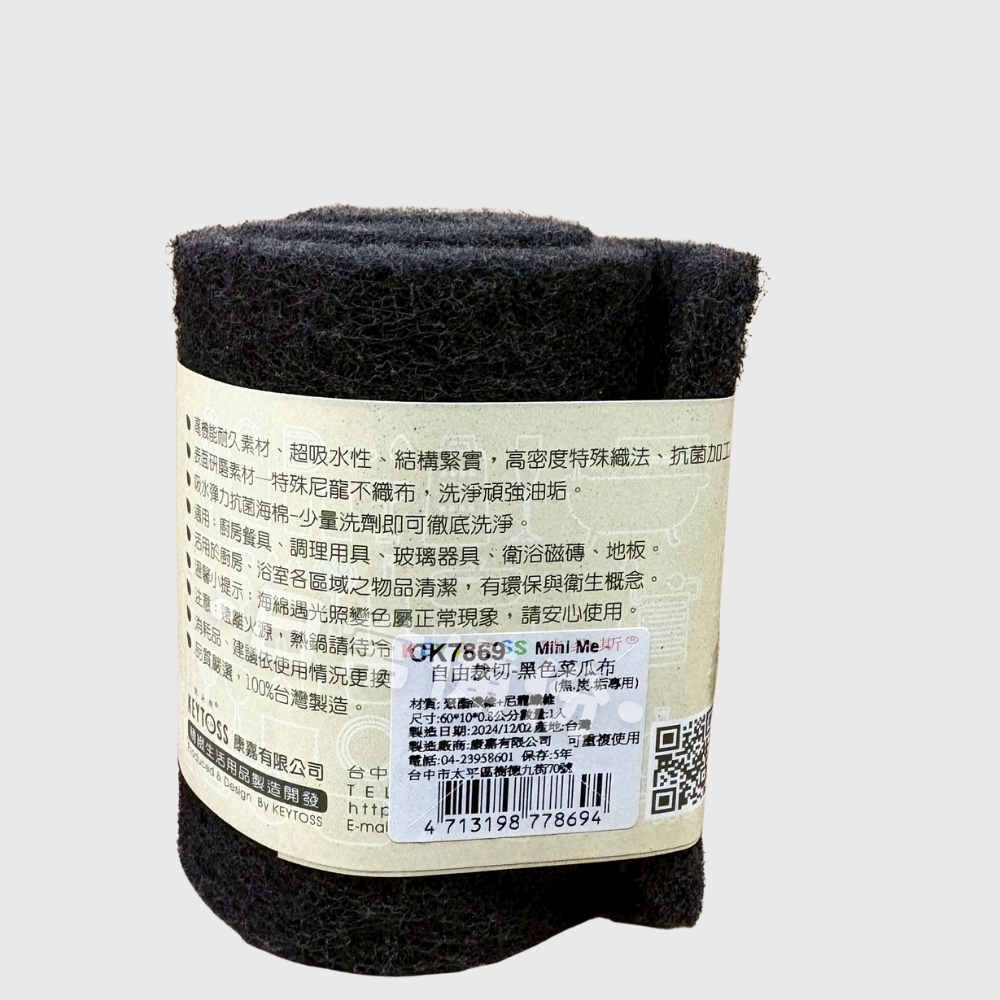 詰朵斯 自由裁切黑色菜瓜布 焦.炭.垢專用 台灣製 菜瓜布 刷鍋子 洗碗 洗碗刷 洗碗布 洗碗海綿 洗碗巾 海綿 廚房-細節圖5