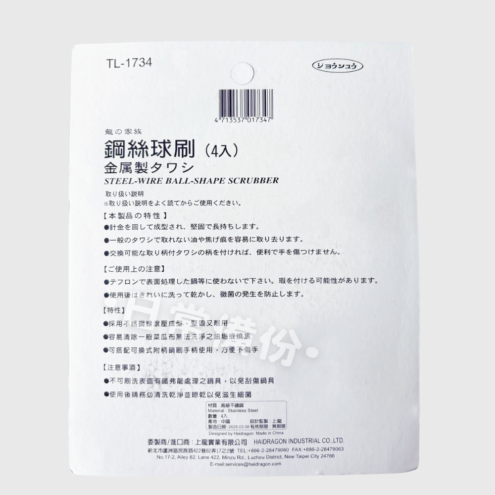 上龍 鋼絲球刷 4入 圓形鐵刷 鐵刷 鋼絲球 不鏽鋼刷 海綿 菜瓜布 刷子 洗碗 刷碗 刷鍋子 鍋子 洗碗海綿-細節圖5