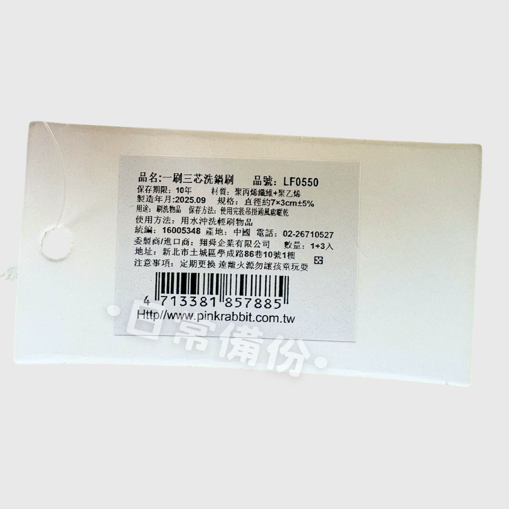 粉彩小兔 一刷三芯洗鍋刷 可替換洗鍋刷 洗鍋子 刷鍋子 洗鍋刷 鍋刷 菜瓜布 洗碗 洗碗刷 洗碗布 洗碗海綿 洗碗刷-細節圖7
