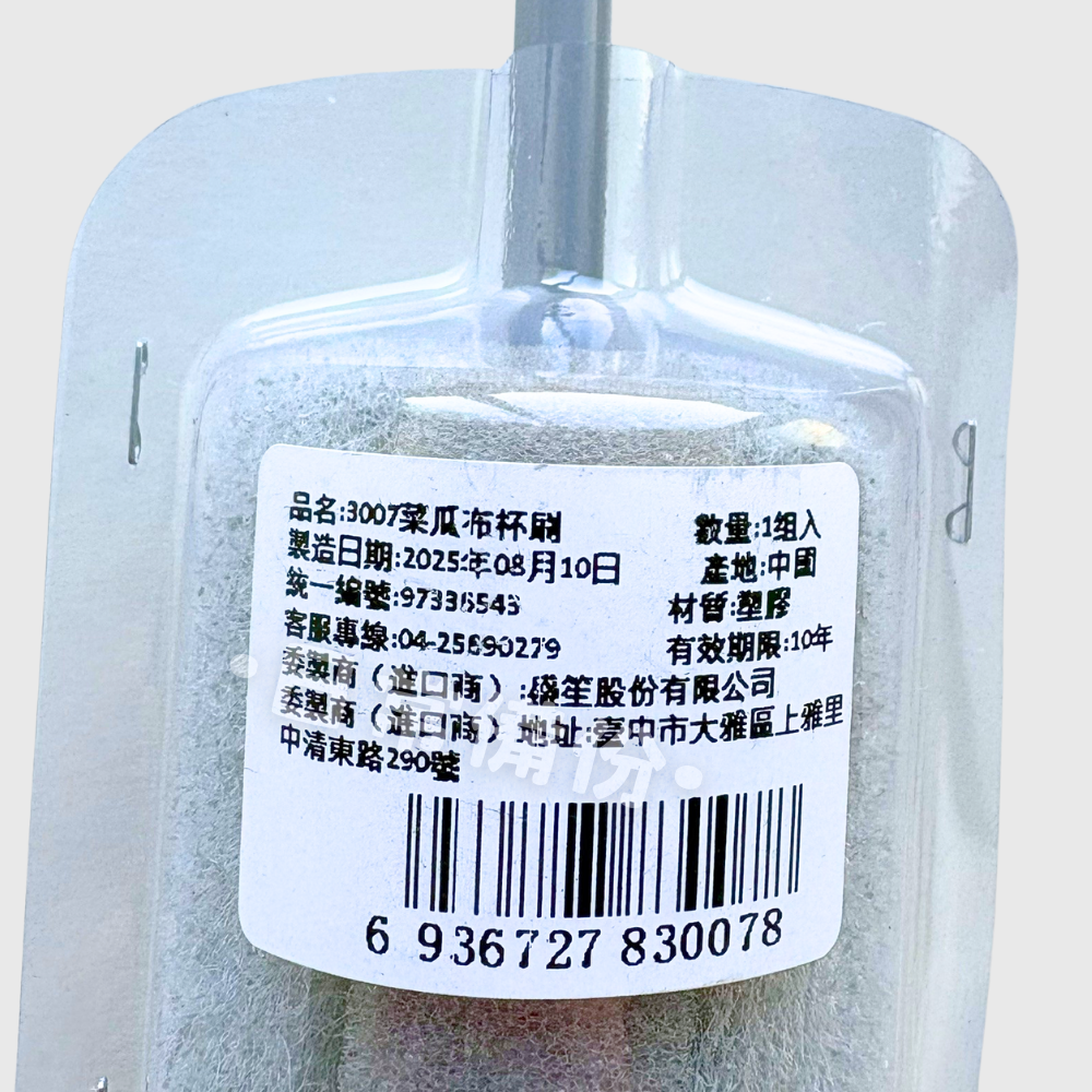 盛笙 3007菜瓜布杯刷 深度清潔海綿刷 杯刷 菜瓜布杯刷 洗杯刷 海綿杯刷 長柄杯刷 咖啡杯刷 菜瓜布 保溫瓶刷-細節圖6