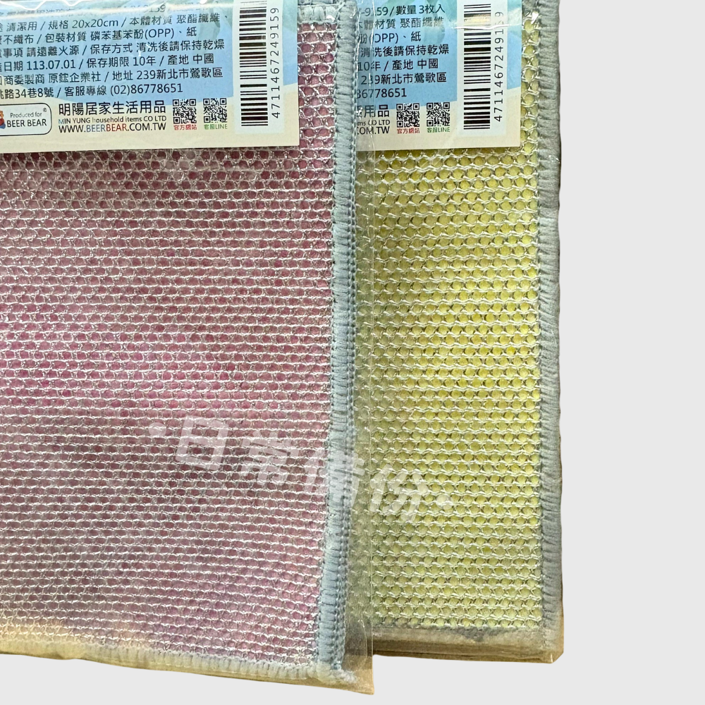 皮久熊 椰纖雙用洗碗布 3入 皮久熊洗碗布 椰纖洗碗布 雙用洗碗布 雙層洗碗布 去油洗碗布 強力去污洗碗布 菜瓜布-細節圖5