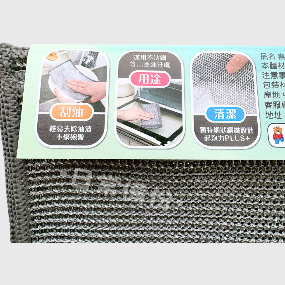 皮久熊 喜洗淨雙層洗碗布 4入 洗碗布 不沾鍋適用 可吊掛 雙層洗碗布 強力去汙洗碗布 菜瓜布 海綿 洗碗菜瓜布 洗碗-細節圖5