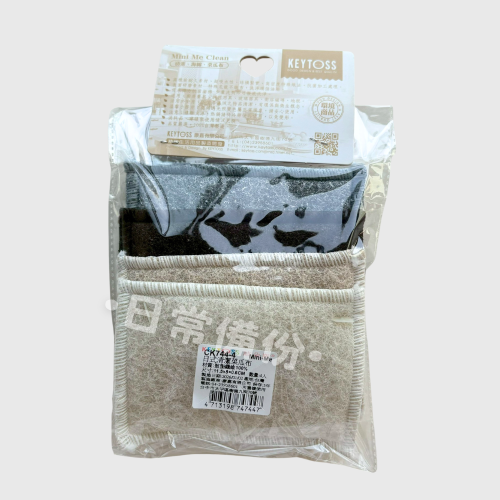 詰朵斯 日式清潔菜瓜布 4入 台灣製 日式菜瓜布 詰朵斯菜瓜布 洗碗 菜瓜布 廚房 洗碗布 洗碗刷 洗碗海綿-細節圖3