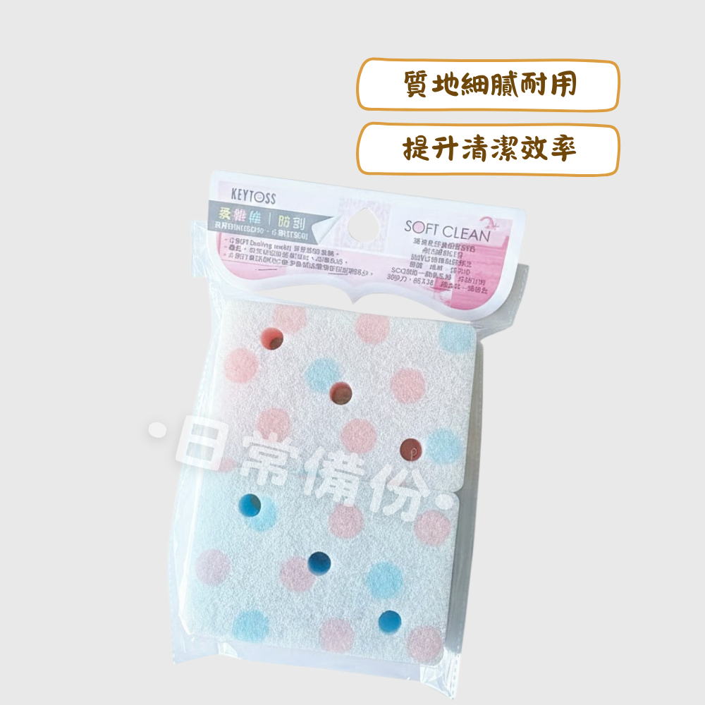 詰朵斯 柔纖維-小蘇打雙效海綿菜瓜布 2入 台灣製 小蘇打菜瓜布 菜瓜布 廚房 洗碗 洗碗布 洗碗刷 洗碗海綿 海綿-細節圖2