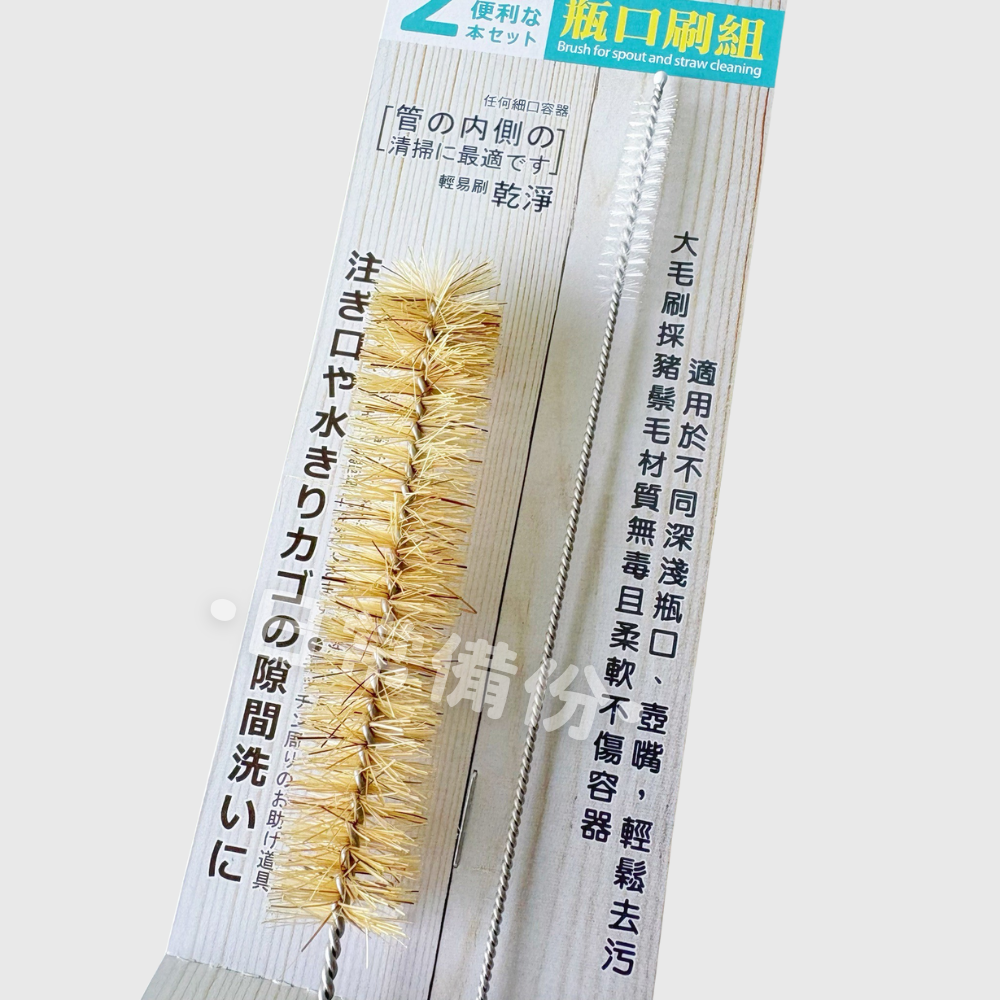 米諾諾 BR-01瓶口刷組 2入 瓶口刷 隙縫刷 保溫瓶刷 隙縫清潔 隙縫清潔刷 刷子 細節刷 保溫瓶 壺嘴刷 毛刷-細節圖4