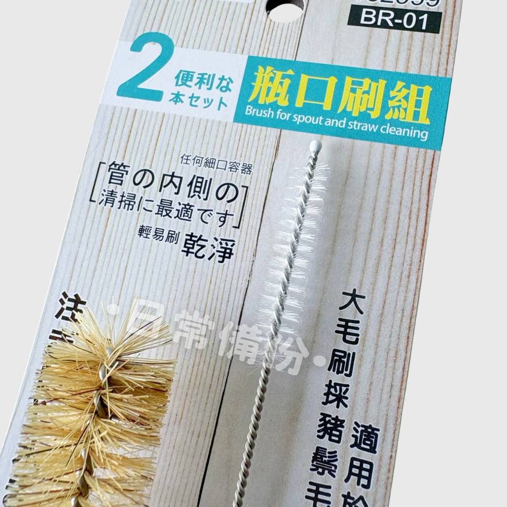 米諾諾 BR-01瓶口刷組 2入 瓶口刷 隙縫刷 保溫瓶刷 隙縫清潔 隙縫清潔刷 刷子 細節刷 保溫瓶 壺嘴刷 毛刷-細節圖5