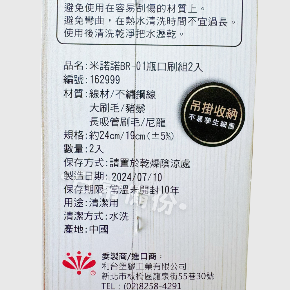 米諾諾 BR-01瓶口刷組 2入 瓶口刷 隙縫刷 保溫瓶刷 隙縫清潔 隙縫清潔刷 刷子 細節刷 保溫瓶 壺嘴刷 毛刷-細節圖6