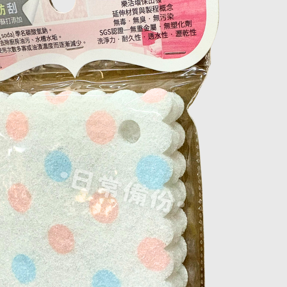 詰朵斯 柔纖維-小蘇打機能菜瓜布 3入 台灣製 小蘇打菜瓜布 菜瓜布 廚房 洗碗 洗碗布 洗碗刷 洗碗海綿 洗碗菜瓜布-細節圖3