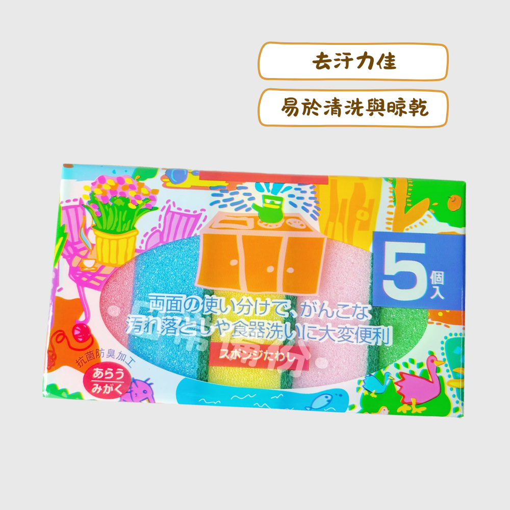 大海綿菜瓜布 5入 菜瓜布 廚房 洗碗 洗碗布 洗碗刷 洗碗巾 洗碗海綿 海綿菜瓜布 洗碗菜瓜布 彩色菜瓜布 打掃-細節圖2