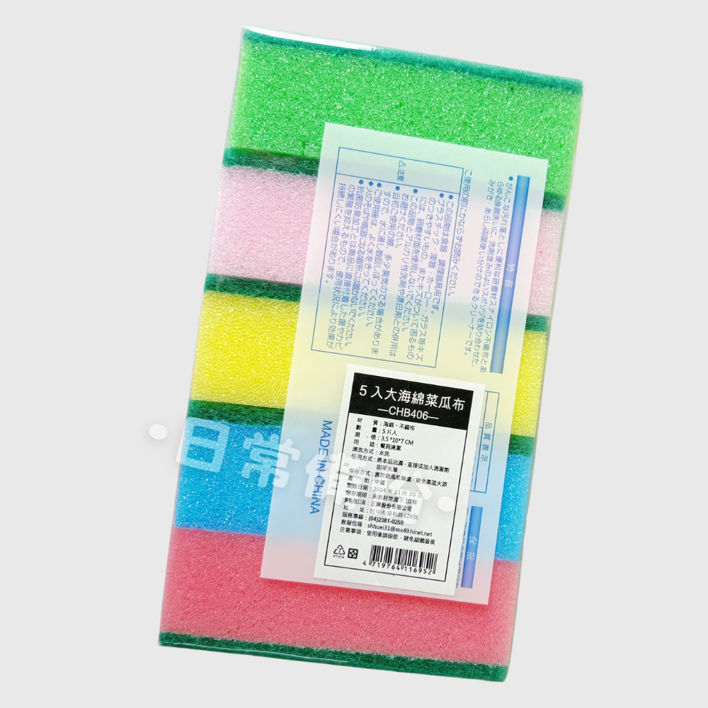大海綿菜瓜布 5入 菜瓜布 廚房 洗碗 洗碗布 洗碗刷 洗碗巾 洗碗海綿 海綿菜瓜布 洗碗菜瓜布 彩色菜瓜布 打掃-細節圖3