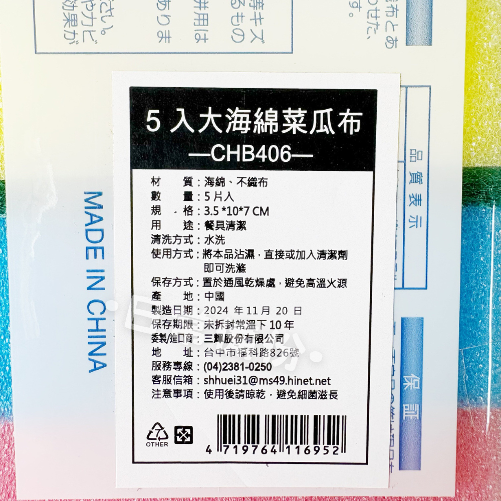 大海綿菜瓜布 5入 菜瓜布 廚房 洗碗 洗碗布 洗碗刷 洗碗巾 洗碗海綿 海綿菜瓜布 洗碗菜瓜布 彩色菜瓜布 打掃-細節圖4
