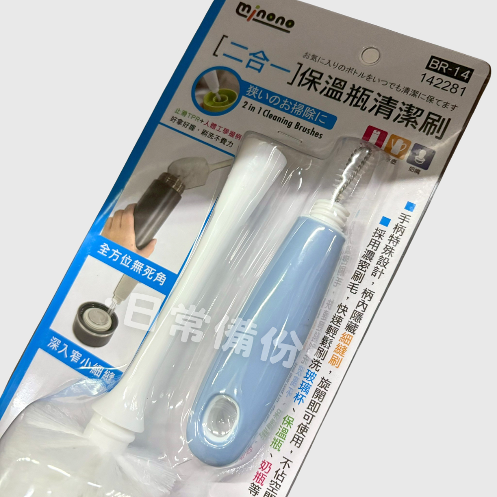 米諾諾 BR-14 二合一保溫瓶清潔刷 菜瓜布 杯子 奶瓶 奶瓶刷 杯刷 洗杯刷 海綿刷 杯子刷 海綿杯刷 長柄杯刷-細節圖7