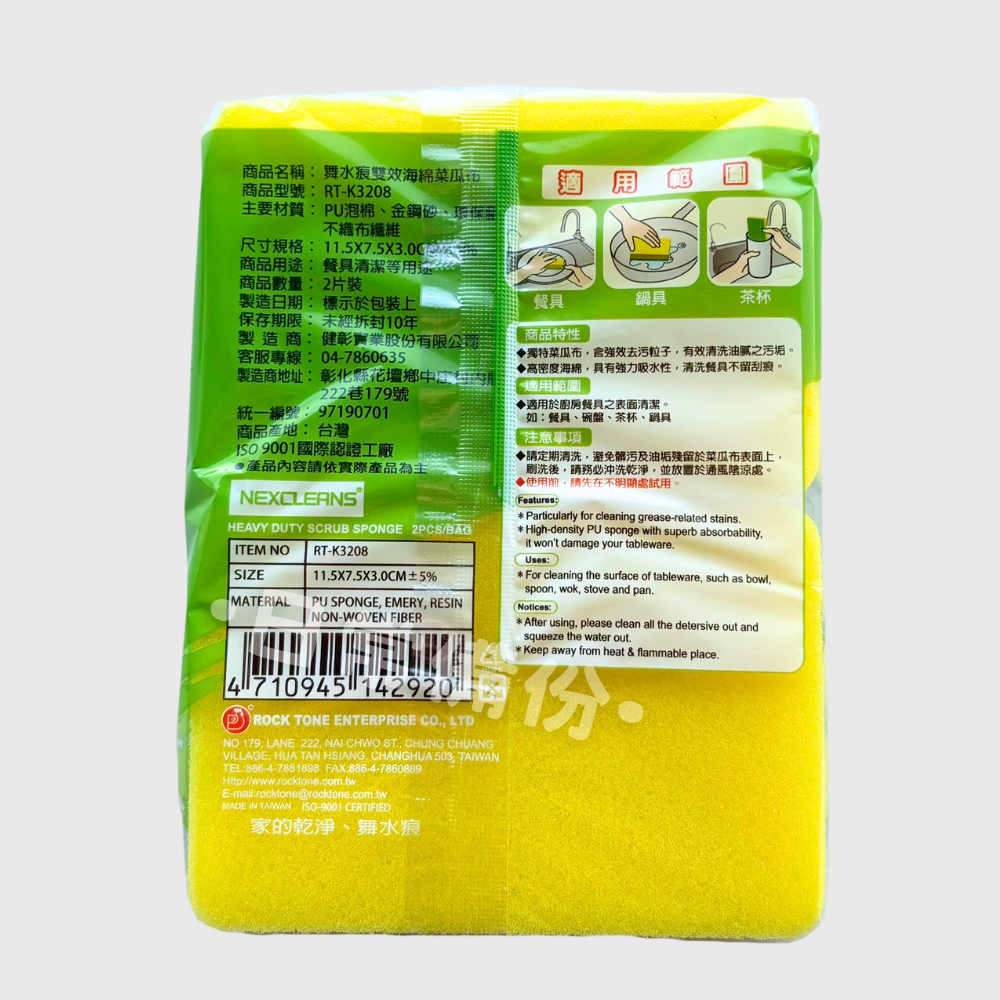 舞水痕 雙效海綿菜瓜布 2入 菜瓜布 廚房 洗碗 洗碗布 洗碗刷 洗碗海綿 海綿菜瓜布 洗碗巾 洗碗菜瓜布 洗碗綿-細節圖4