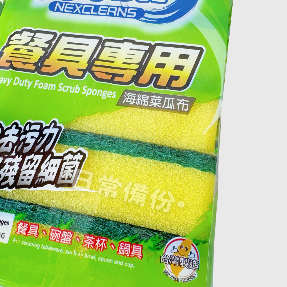 舞水痕 餐具專用海綿菜瓜布 5入 菜瓜布 洗碗 廚房 洗碗刷 洗碗布 洗碗海綿 洗碗刷 海綿菜瓜布 洗碗巾 洗碗菜瓜布-細節圖3