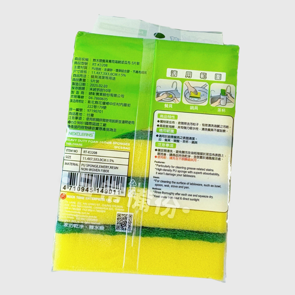 舞水痕 餐具專用海綿菜瓜布 5入 菜瓜布 洗碗 廚房 洗碗刷 洗碗布 洗碗海綿 洗碗刷 海綿菜瓜布 洗碗巾 洗碗菜瓜布-細節圖4