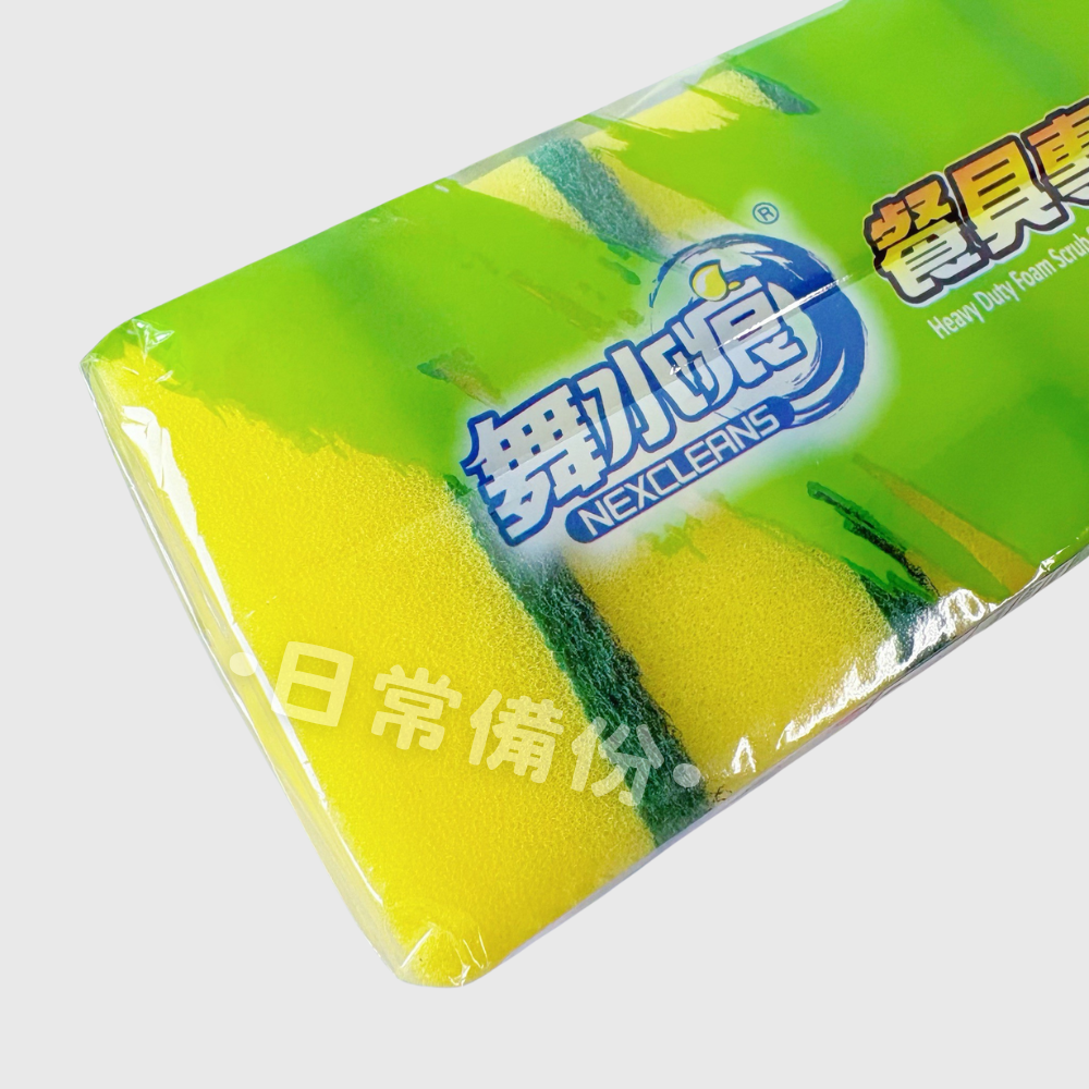 舞水痕 餐具專用海綿菜瓜布 5入 菜瓜布 洗碗 廚房 洗碗刷 洗碗布 洗碗海綿 洗碗刷 海綿菜瓜布 洗碗巾 洗碗菜瓜布-細節圖7