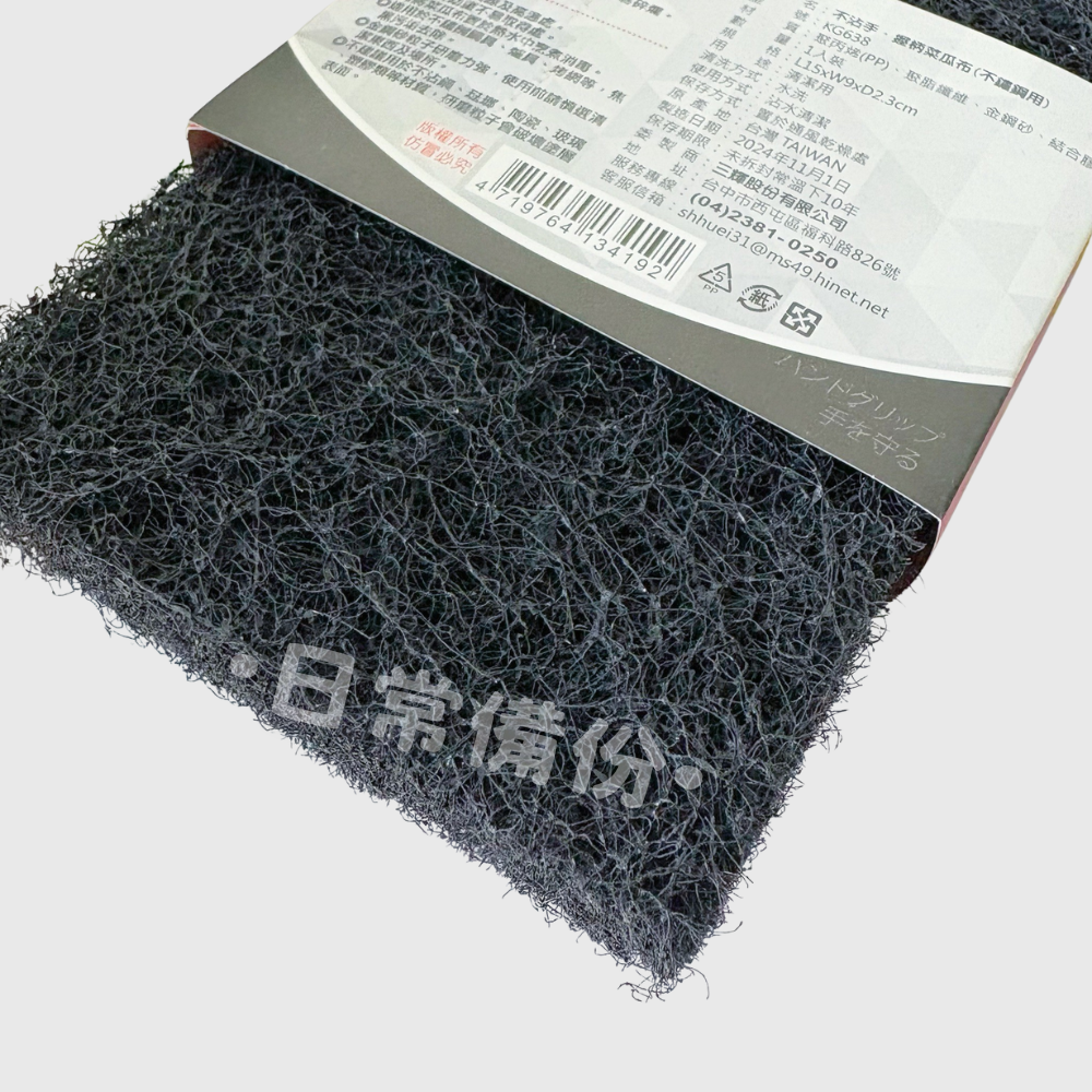 名仕 不沾手握柄菜瓜布 (不銹鋼用) 1入 台灣製 菜瓜布 不鏽鋼鍋 洗碗 廚房 洗碗刷 洗碗布 洗碗海綿 海綿菜瓜布-細節圖7