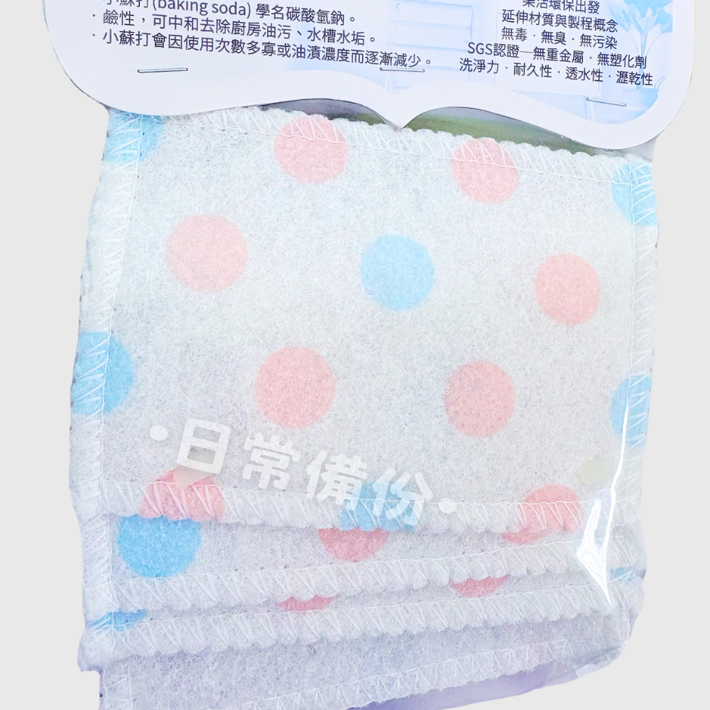 詰朵斯 柔纖維-小蘇打餐具清潔洗潔布 4入 台灣製 小蘇打洗碗布 菜瓜布 去油 洗碗 洗碗布 洗碗海綿 洗碗菜瓜布-細節圖4