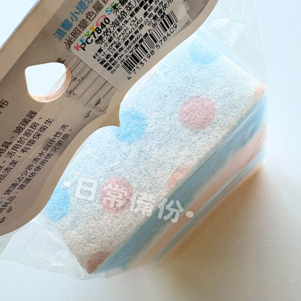詰朵斯 柔纖維-小蘇打雙效海綿菜瓜布 4入 小蘇打去油 台灣製 雙效海綿設計 小蘇打菜瓜布 菜瓜布 洗碗 洗碗海綿-細節圖4