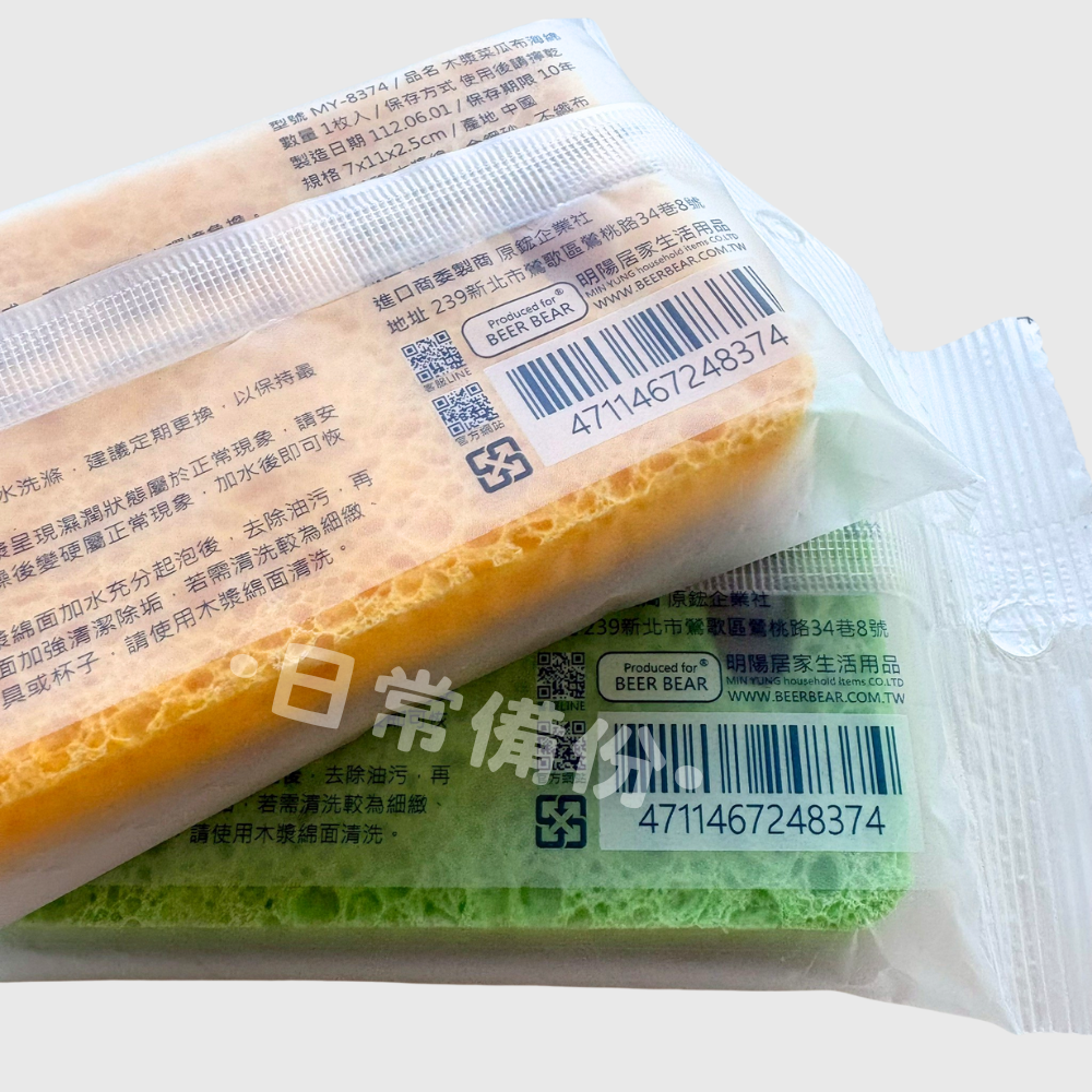 皮久熊 木漿菜瓜布海綿 木漿棉 菜瓜布 洗碗 木漿海綿 海綿 清潔海綿 打蠟海綿 海藻海綿 木漿洗碗布 壓縮木漿海綿-細節圖4