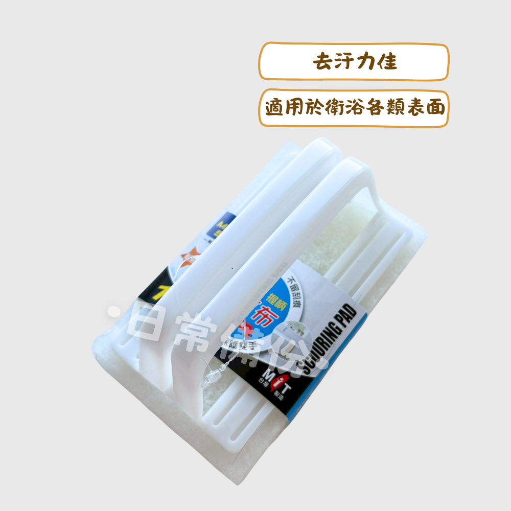 名仕 不沾手握柄菜瓜布 (衛浴清潔用) 1入 台灣製 菜瓜布 握柄菜瓜布 廚房 洗碗刷 洗碗海綿 洗碗刷 海綿菜瓜布-細節圖2