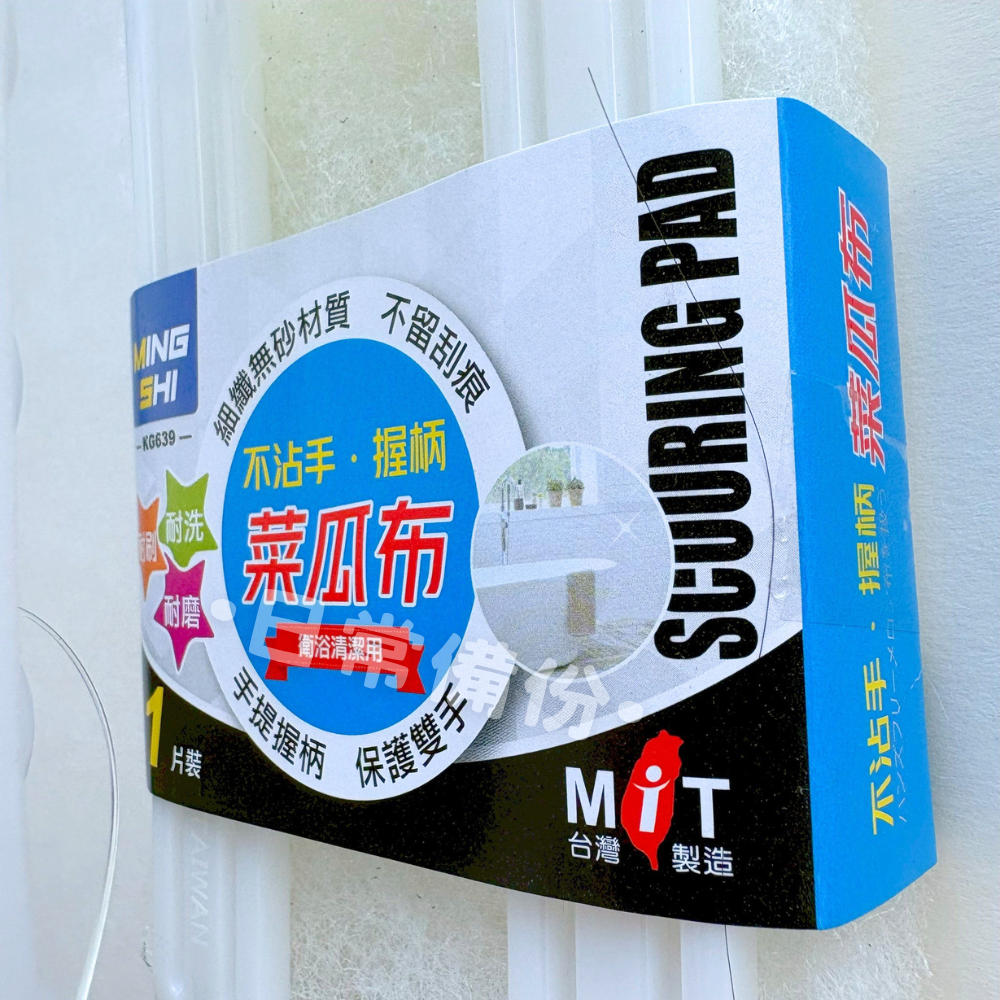 名仕 不沾手握柄菜瓜布 (衛浴清潔用) 1入 台灣製 菜瓜布 握柄菜瓜布 廚房 洗碗刷 洗碗海綿 洗碗刷 海綿菜瓜布-細節圖5