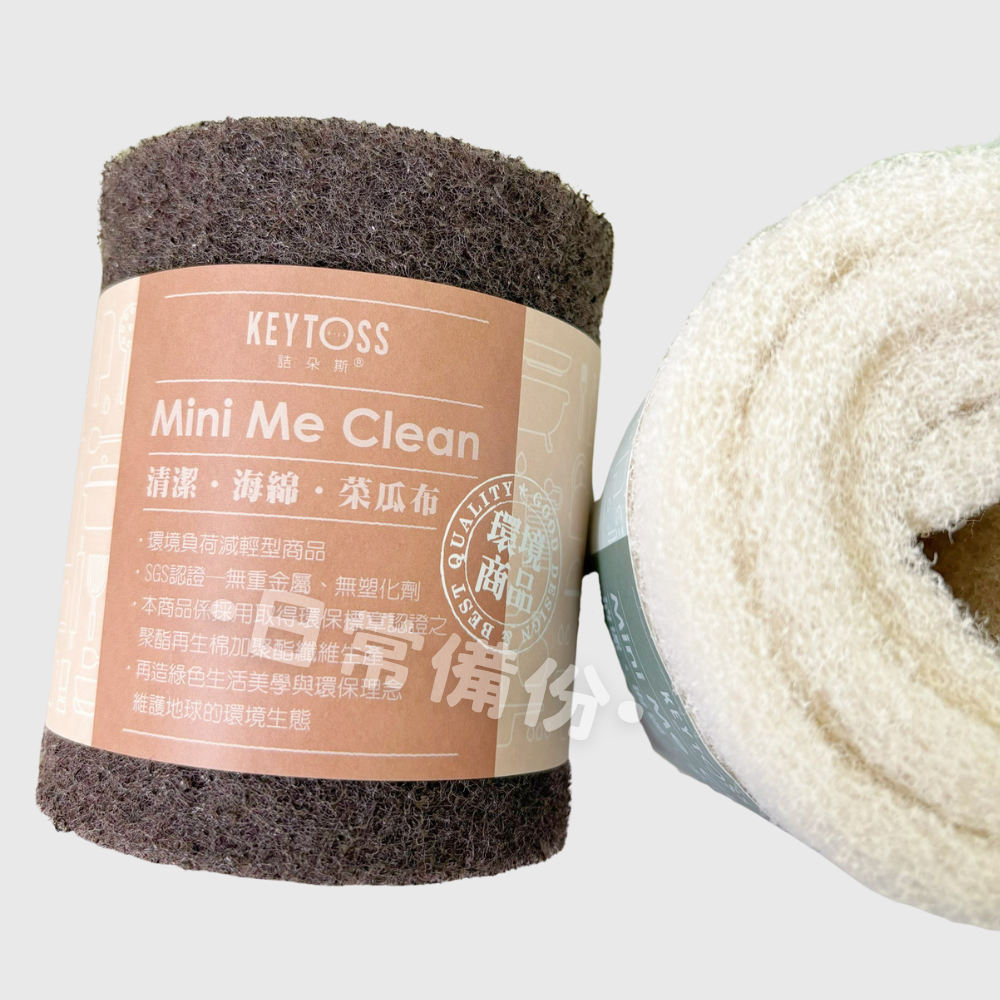 詰朵斯 Mini Me 自由裁切 裸色柔感菜瓜布 台灣製 菜瓜布 洗碗 洗碗刷 洗碗布 洗碗海綿 洗碗巾 柔感菜瓜布-細節圖4