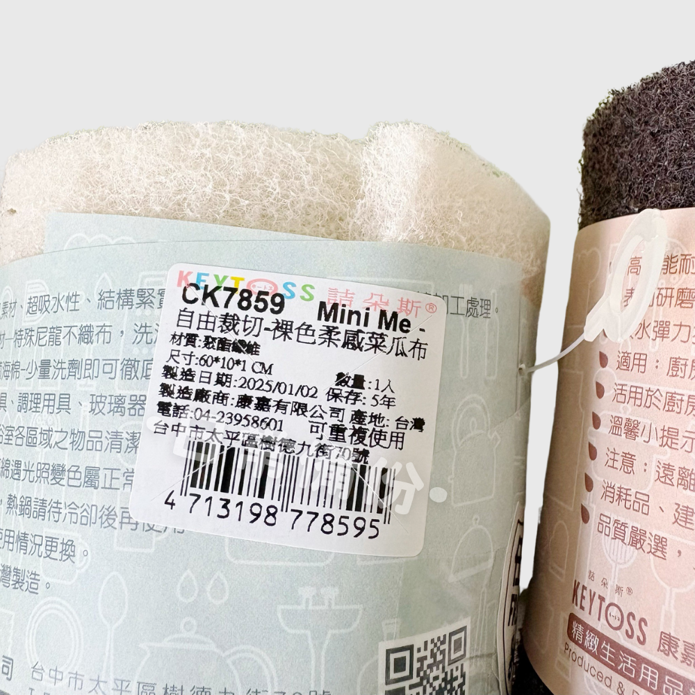 詰朵斯 Mini Me 自由裁切 裸色柔感菜瓜布 台灣製 菜瓜布 洗碗 洗碗刷 洗碗布 洗碗海綿 洗碗巾 柔感菜瓜布-細節圖7
