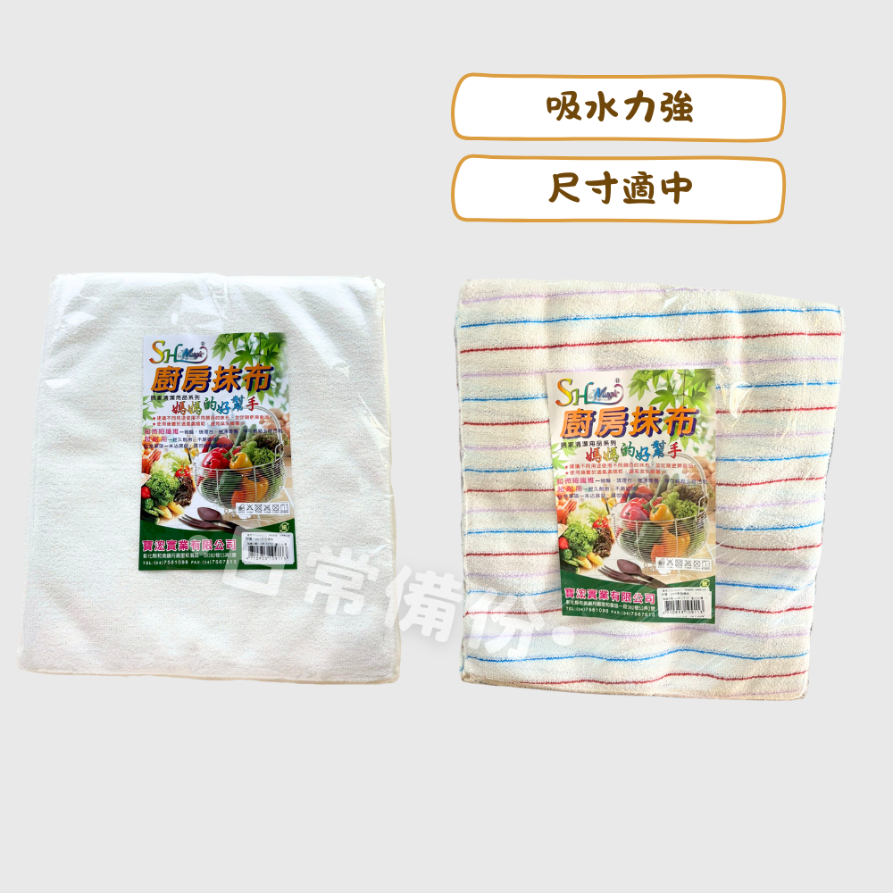 媽媽的好幫手 廚房抹布 12入 台灣製 萬用巾 抹布 廚房 廚房抹布 吸水抹布 清潔布 抹布吸水 小抹布 廚房用抹布-細節圖2