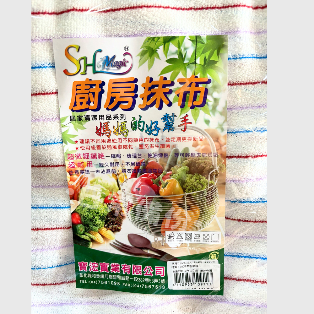 媽媽的好幫手 廚房抹布 12入 台灣製 萬用巾 抹布 廚房 廚房抹布 吸水抹布 清潔布 抹布吸水 小抹布 廚房用抹布-細節圖5