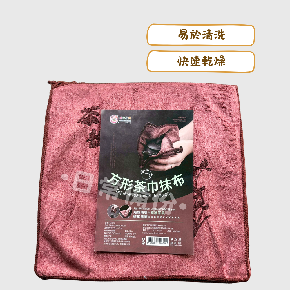 粉彩小兔 方型茶巾抹布 12入 萬用巾 抹布 廚房 吸水 廚房抹布 吸水抹布 清潔布 抹布吸水 小抹布 廚房用抹布-細節圖2