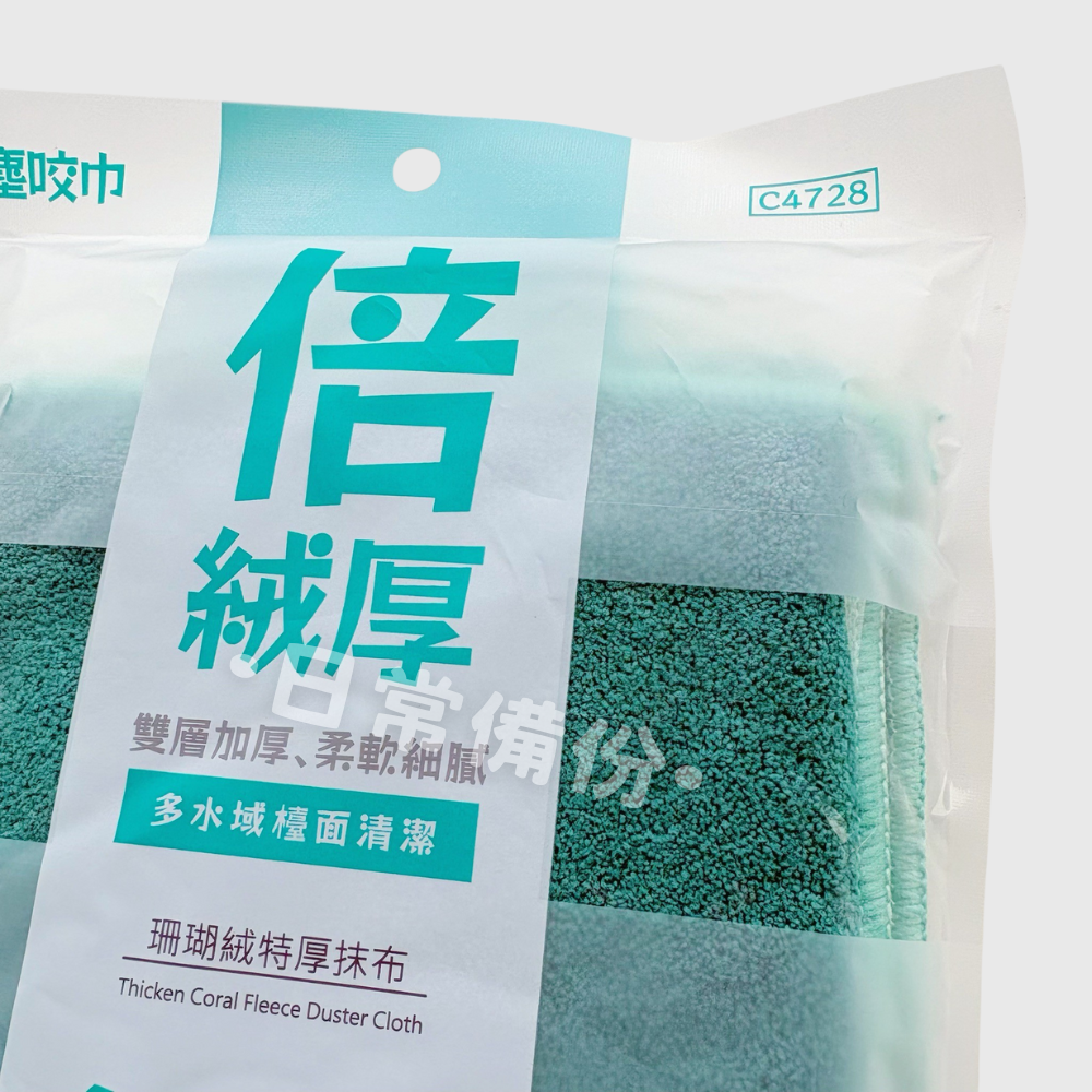 隆藝 塵咬巾 珊瑚絨特厚抹布 珊瑚絨抹布 特厚抹布 抹布 超吸水抹布 吸水抹布 廚房抹布 珊瑚絨清潔巾 極細纖維抹布-細節圖4
